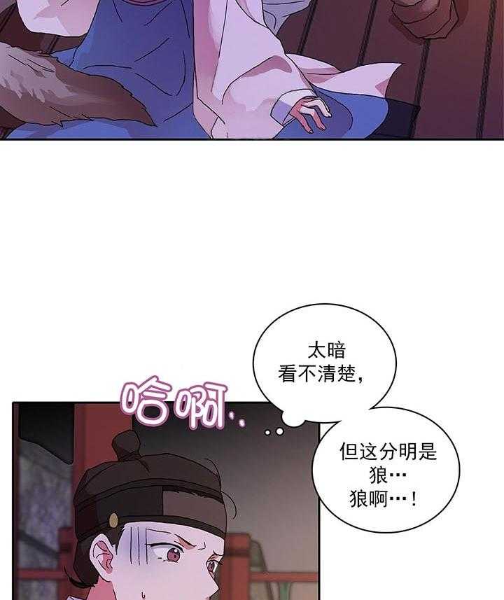 《半月书生》漫画最新章节第3话 回忆免费下拉式在线观看章节第【9】张图片