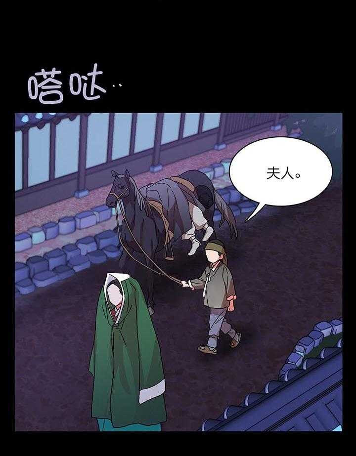 《半月书生》漫画最新章节第3话 回忆免费下拉式在线观看章节第【21】张图片