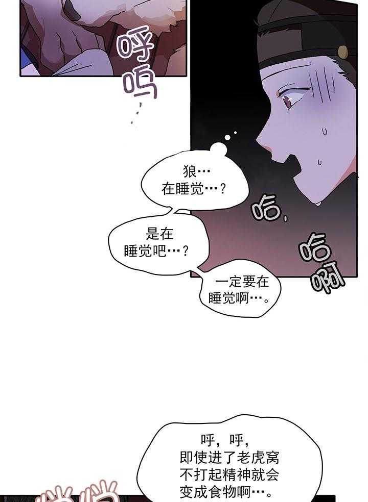 《半月书生》漫画最新章节第3话 回忆免费下拉式在线观看章节第【2】张图片