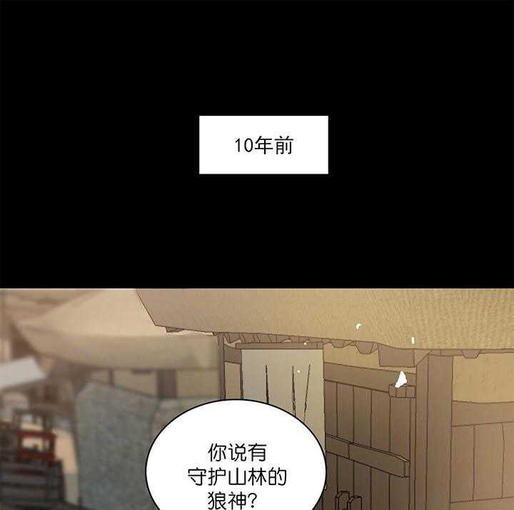 《半月书生》漫画最新章节第3话 回忆免费下拉式在线观看章节第【49】张图片