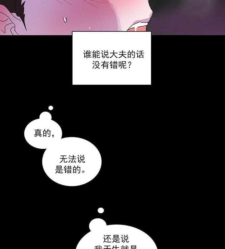 《半月书生》漫画最新章节第3话 回忆免费下拉式在线观看章节第【24】张图片