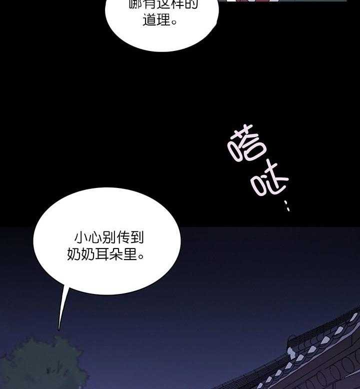 《半月书生》漫画最新章节第3话 回忆免费下拉式在线观看章节第【17】张图片