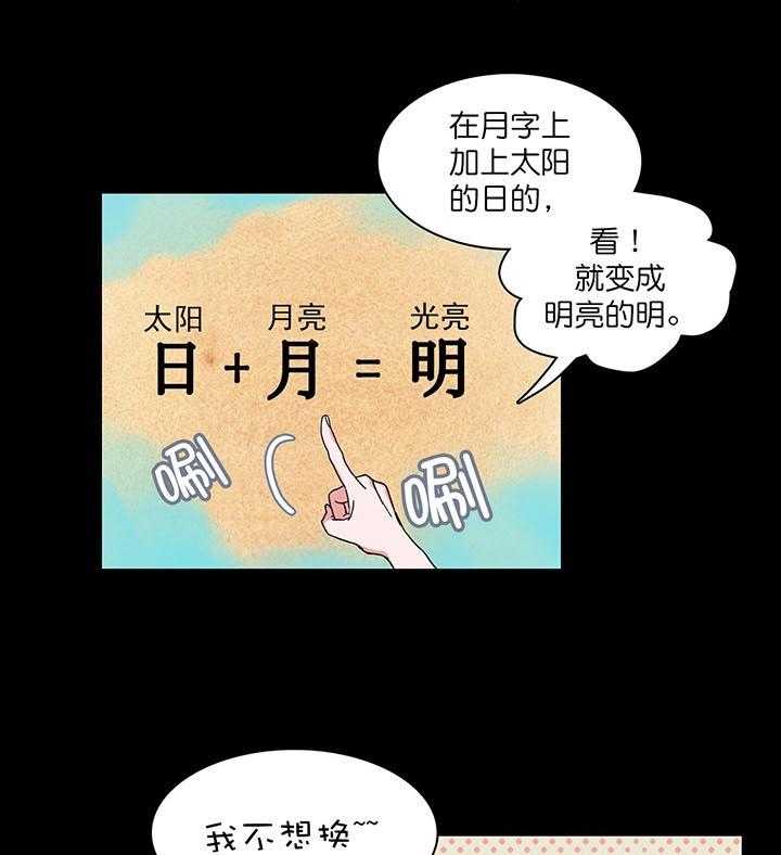 《半月书生》漫画最新章节第3话 回忆免费下拉式在线观看章节第【30】张图片