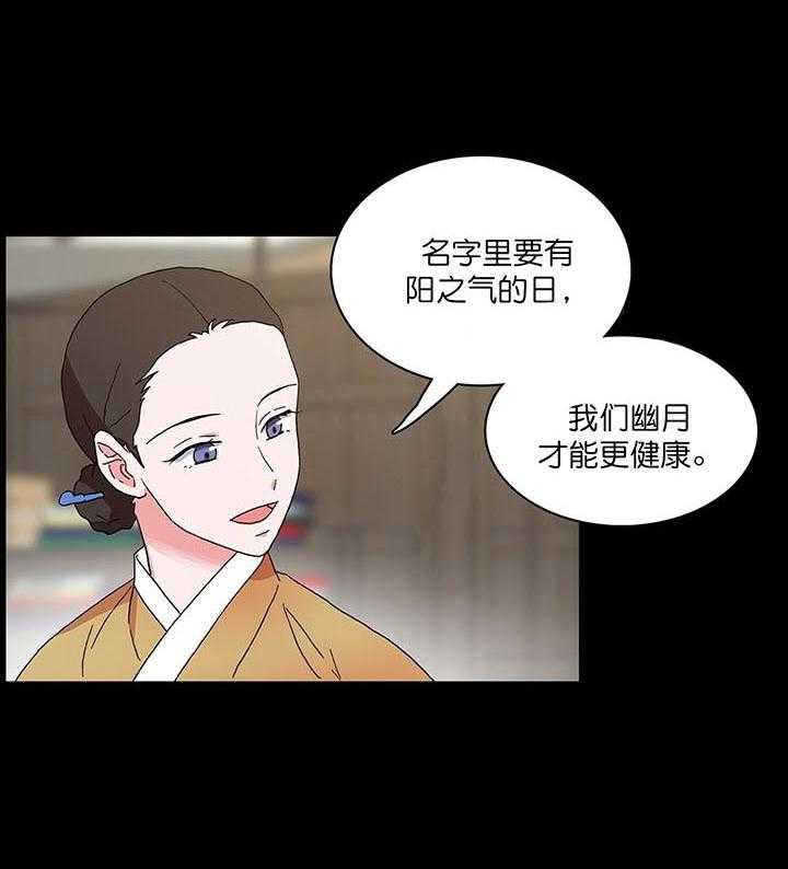 《半月书生》漫画最新章节第3话 回忆免费下拉式在线观看章节第【31】张图片