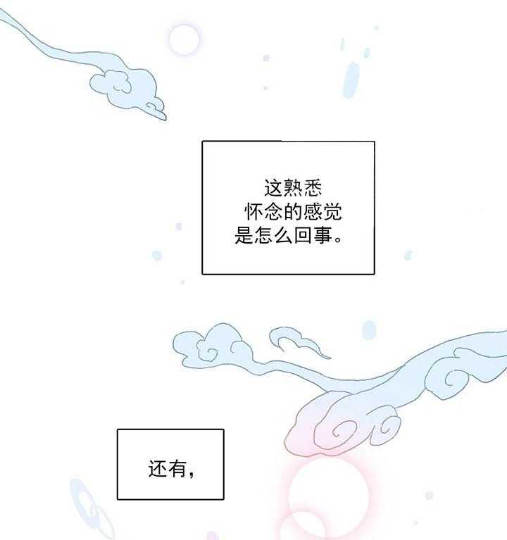 《半月书生》漫画最新章节第5话 等你很久了免费下拉式在线观看章节第【10】张图片