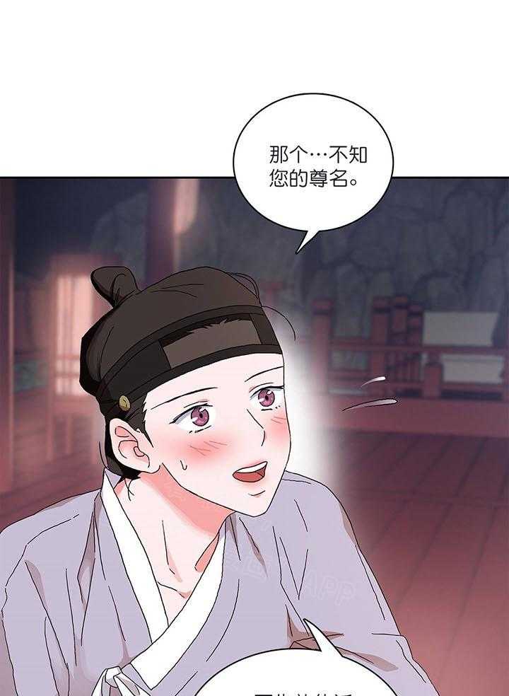 《半月书生》漫画最新章节第5话 等你很久了免费下拉式在线观看章节第【20】张图片