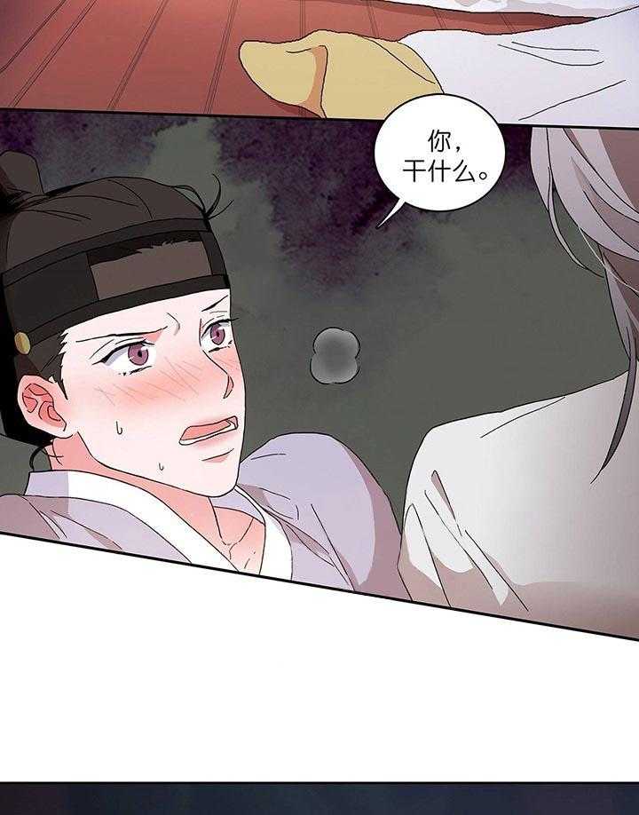 《半月书生》漫画最新章节第5话 等你很久了免费下拉式在线观看章节第【6】张图片