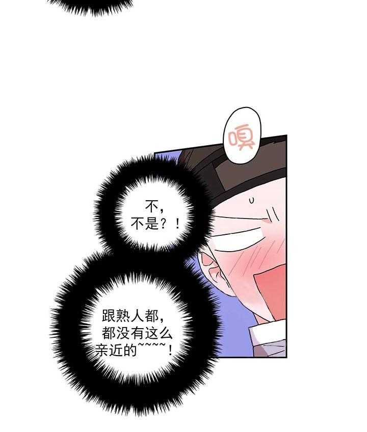 《半月书生》漫画最新章节第5话 等你很久了免费下拉式在线观看章节第【13】张图片