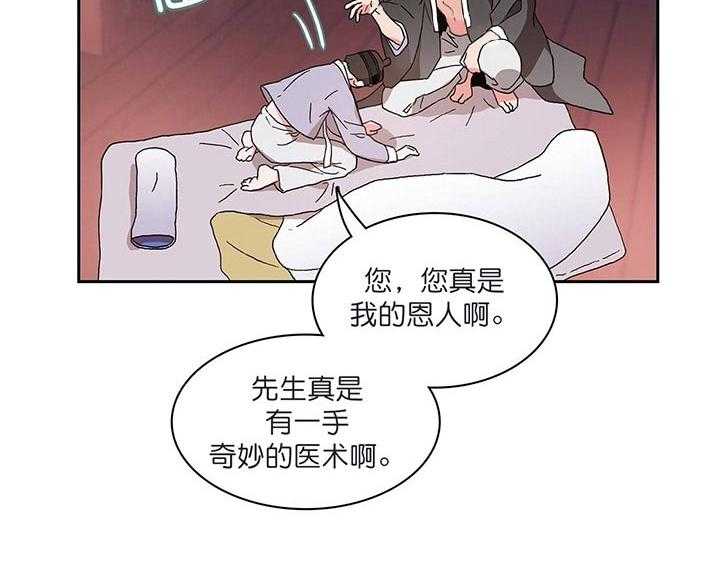 《半月书生》漫画最新章节第5话 等你很久了免费下拉式在线观看章节第【23】张图片