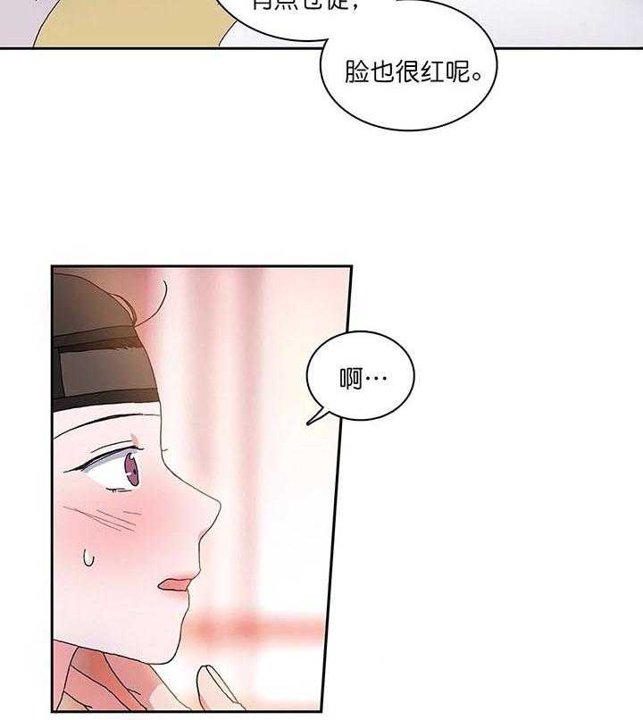 《半月书生》漫画最新章节第5话 等你很久了免费下拉式在线观看章节第【25】张图片