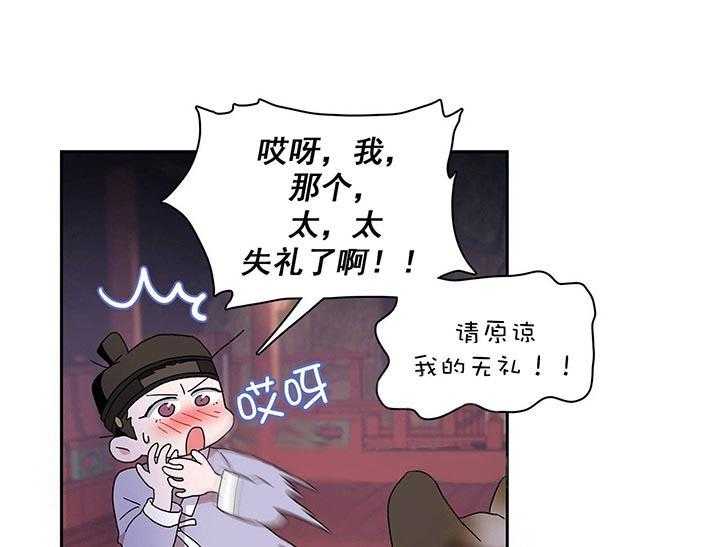 《半月书生》漫画最新章节第5话 等你很久了免费下拉式在线观看章节第【29】张图片