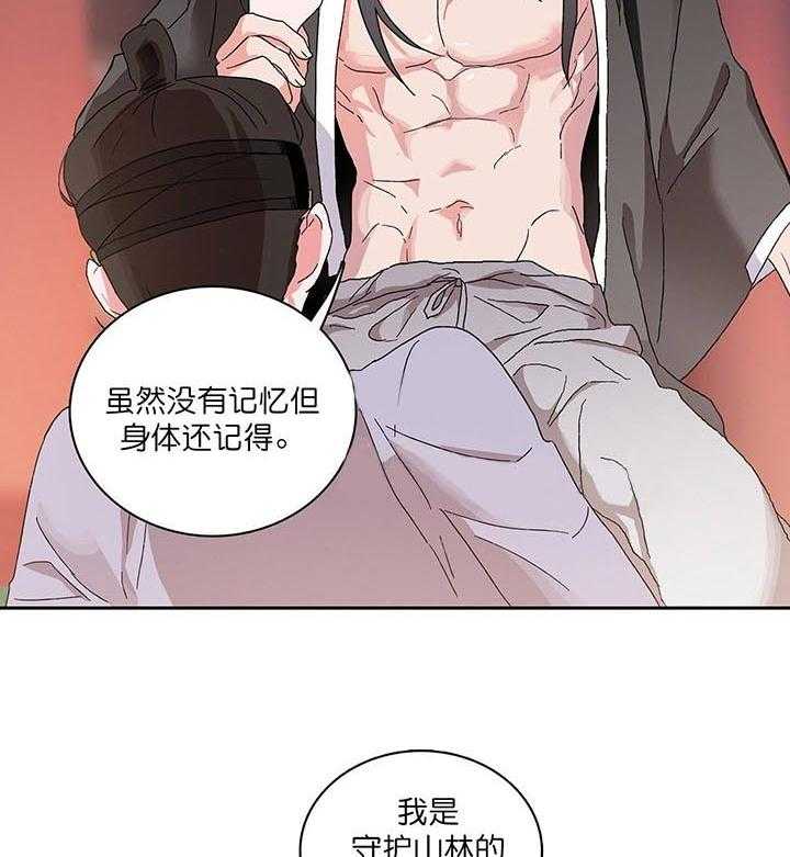 《半月书生》漫画最新章节第5话 等你很久了免费下拉式在线观看章节第【4】张图片