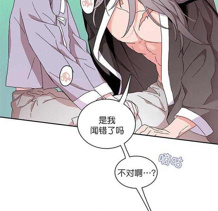 《半月书生》漫画最新章节第5话 等你很久了免费下拉式在线观看章节第【15】张图片