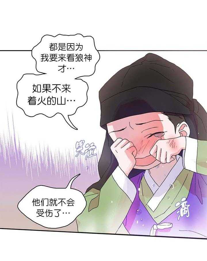 《半月书生》漫画最新章节第10话 火灾免费下拉式在线观看章节第【10】张图片