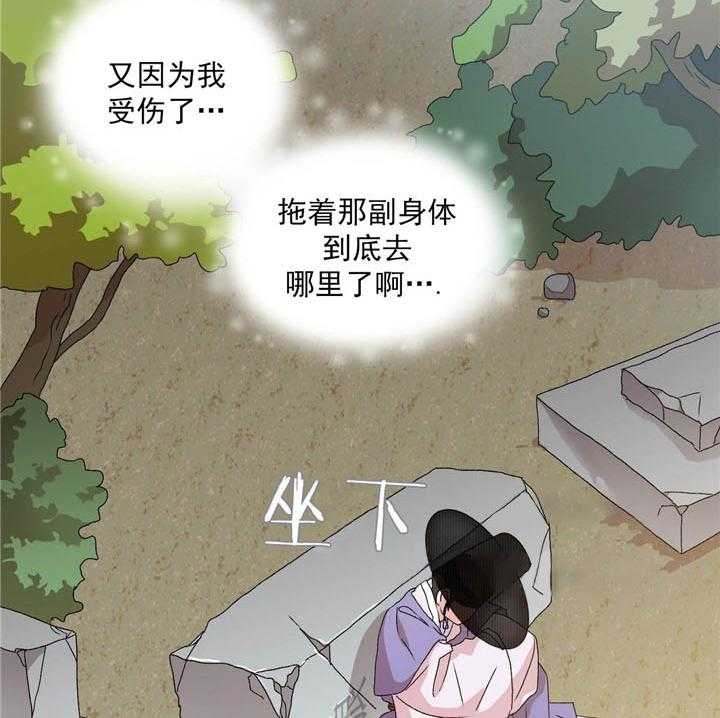 《半月书生》漫画最新章节第13话 微弱免费下拉式在线观看章节第【7】张图片