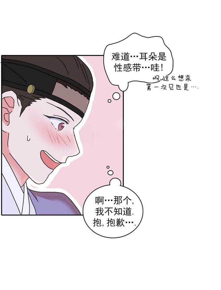 《半月书生》漫画最新章节第13话 微弱免费下拉式在线观看章节第【38】张图片