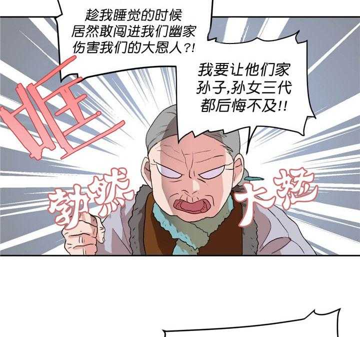 《半月书生》漫画最新章节第13话 微弱免费下拉式在线观看章节第【27】张图片