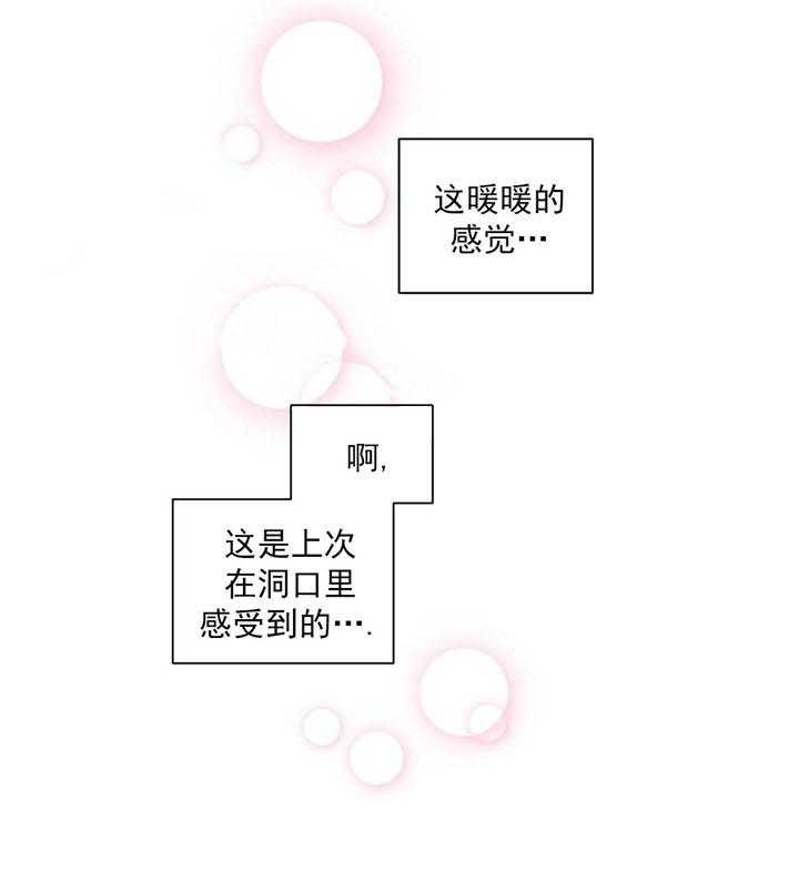 《半月书生》漫画最新章节第13话 微弱免费下拉式在线观看章节第【2】张图片