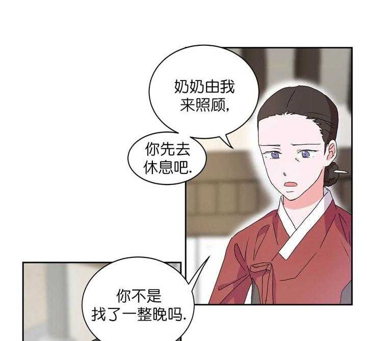 《半月书生》漫画最新章节第13话 微弱免费下拉式在线观看章节第【22】张图片