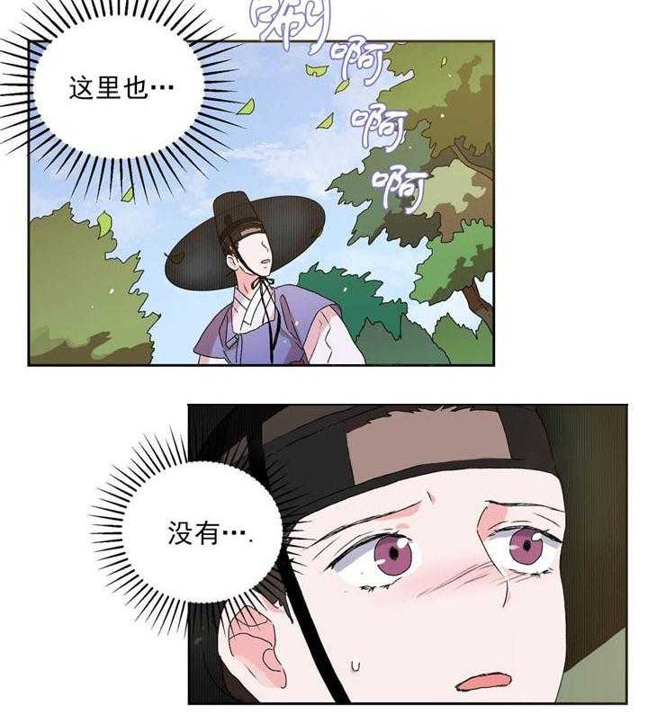 《半月书生》漫画最新章节第13话 微弱免费下拉式在线观看章节第【9】张图片