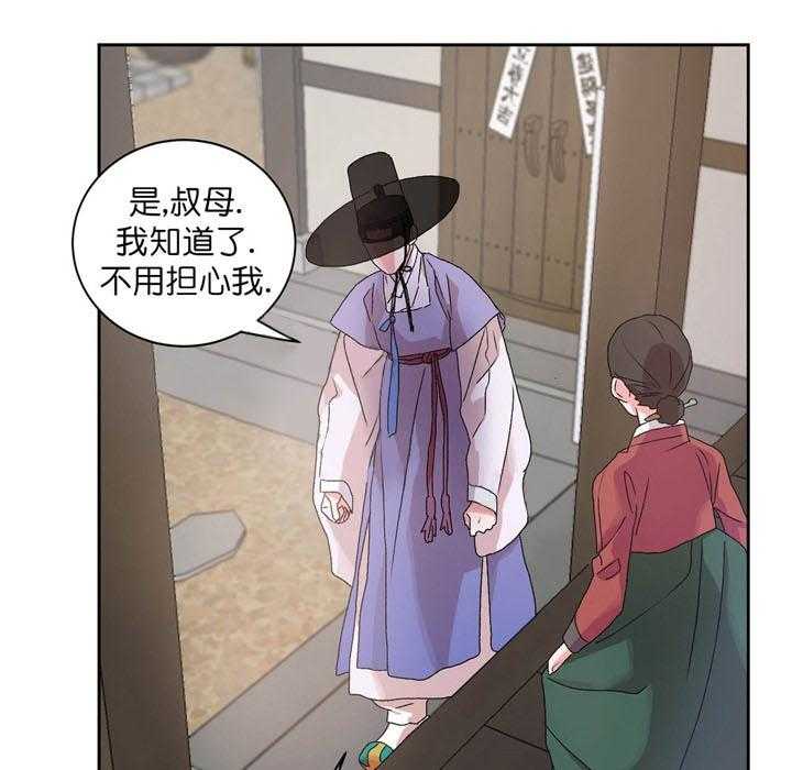 《半月书生》漫画最新章节第13话 微弱免费下拉式在线观看章节第【20】张图片