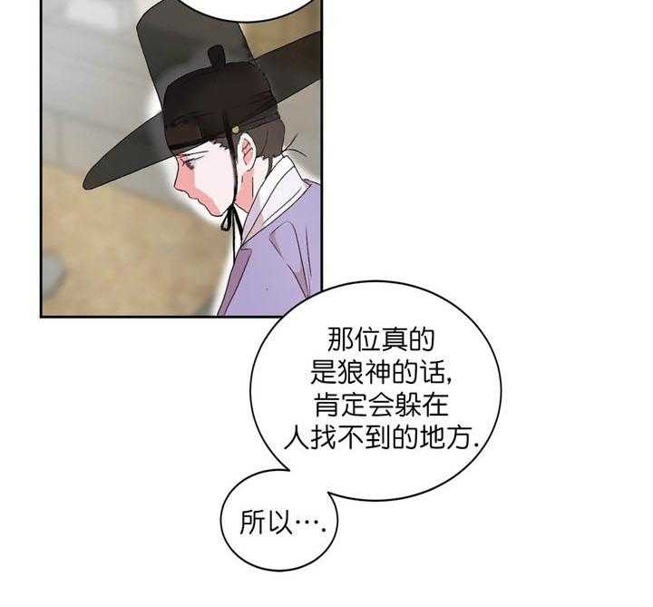 《半月书生》漫画最新章节第13话 微弱免费下拉式在线观看章节第【21】张图片