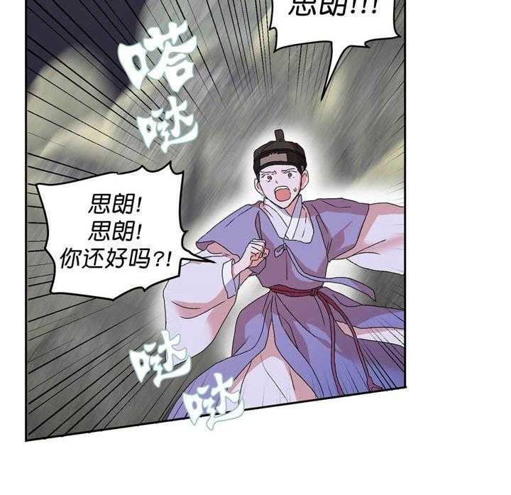 《半月书生》漫画最新章节第14话 混蛋快醒来免费下拉式在线观看章节第【28】张图片