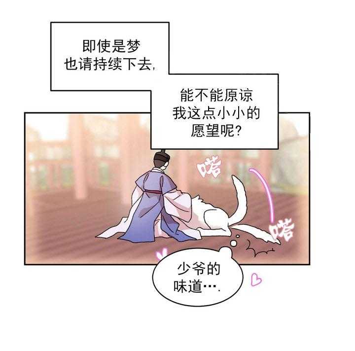 《半月书生》漫画最新章节第14话 混蛋快醒来免费下拉式在线观看章节第【9】张图片