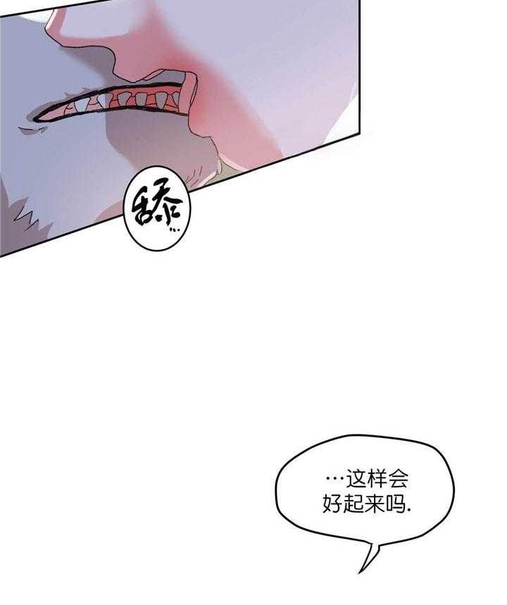 《半月书生》漫画最新章节第14话 混蛋快醒来免费下拉式在线观看章节第【20】张图片