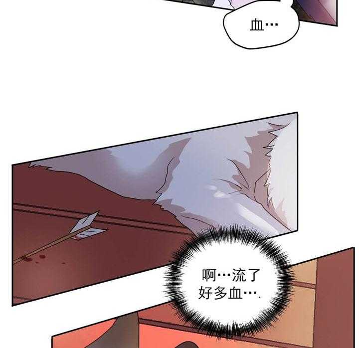 《半月书生》漫画最新章节第14话 混蛋快醒来免费下拉式在线观看章节第【23】张图片