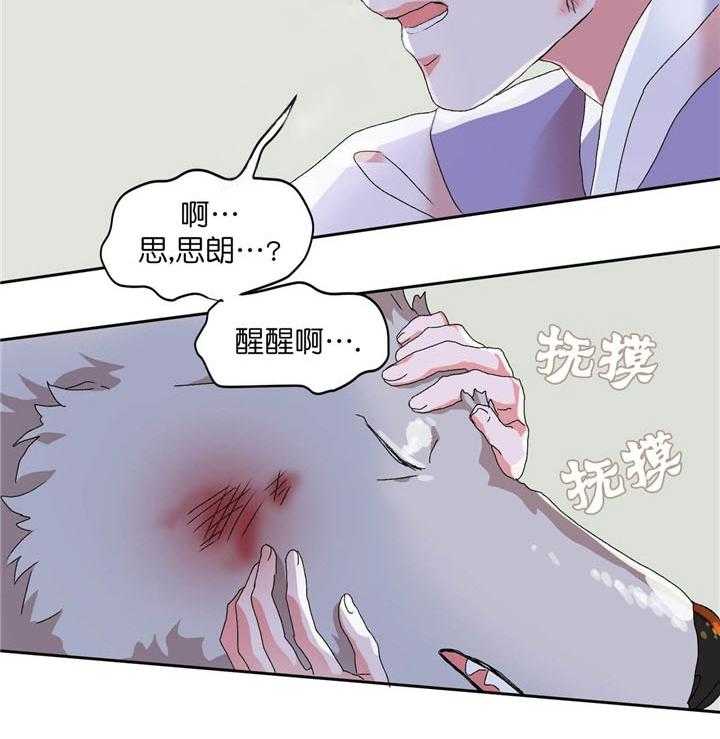 《半月书生》漫画最新章节第14话 混蛋快醒来免费下拉式在线观看章节第【25】张图片