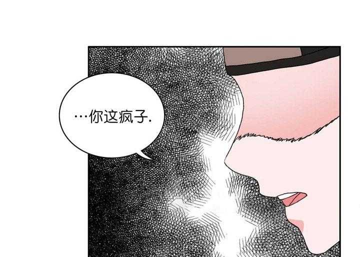 《半月书生》漫画最新章节第14话 混蛋快醒来免费下拉式在线观看章节第【6】张图片