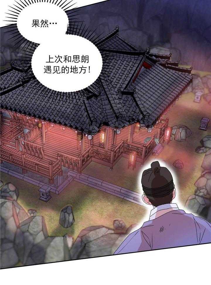 《半月书生》漫画最新章节第14话 混蛋快醒来免费下拉式在线观看章节第【31】张图片