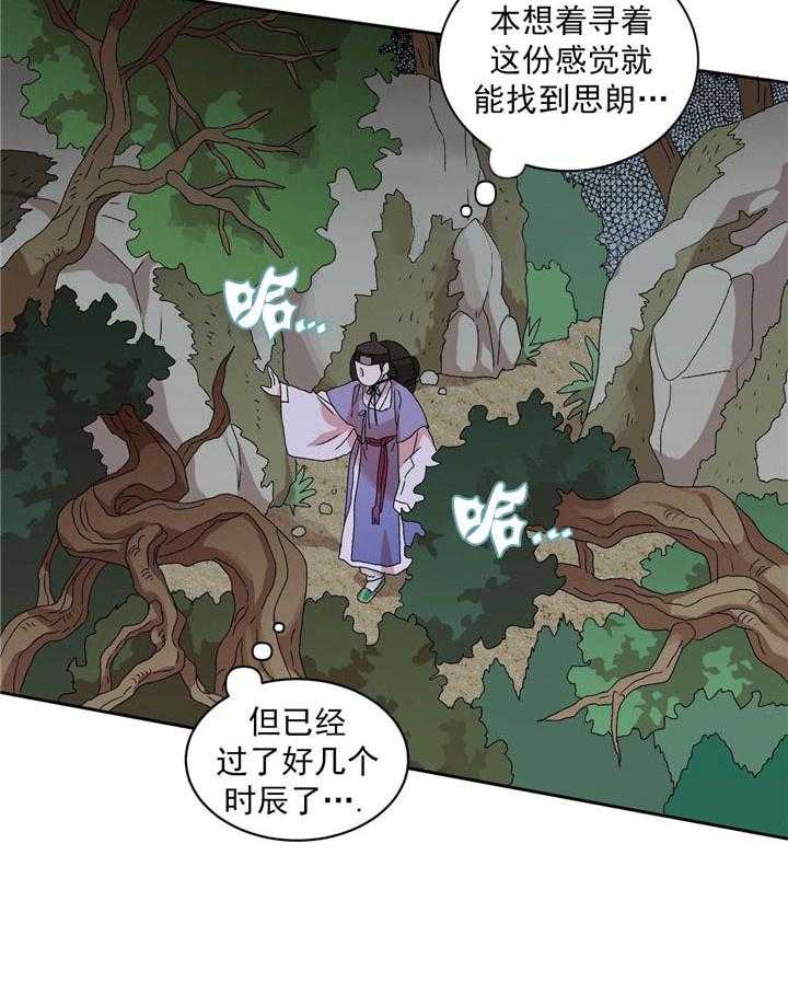 《半月书生》漫画最新章节第14话 混蛋快醒来免费下拉式在线观看章节第【36】张图片