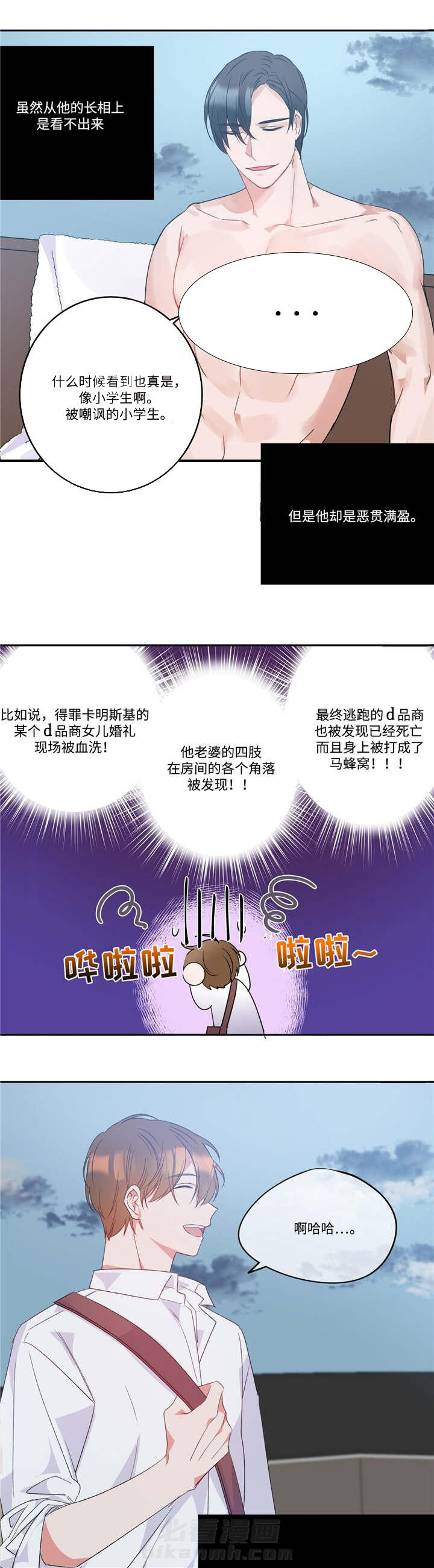 《危险合作》漫画最新章节第1话 危险合作免费下拉式在线观看章节第【5】张图片