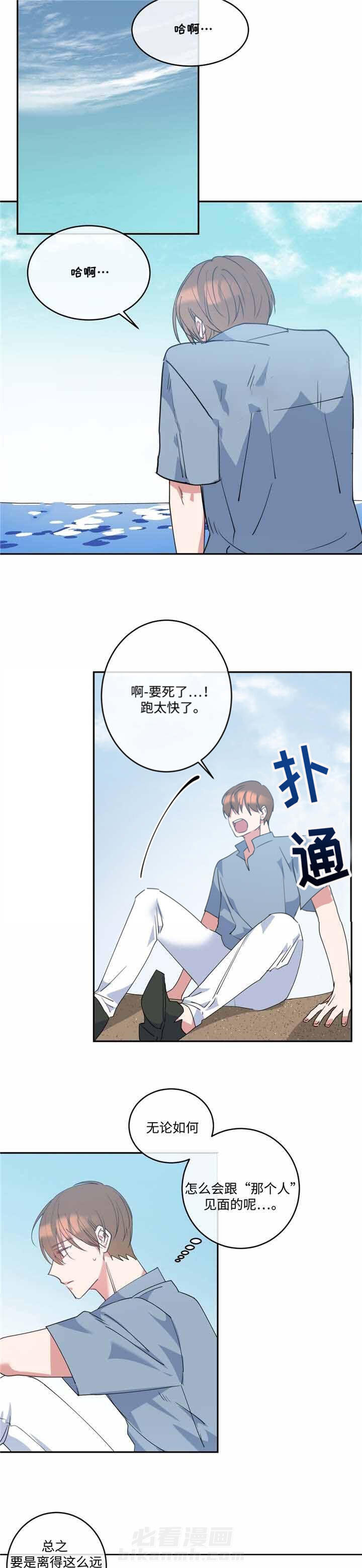 《危险合作》漫画最新章节第6话 危险合作免费下拉式在线观看章节第【11】张图片