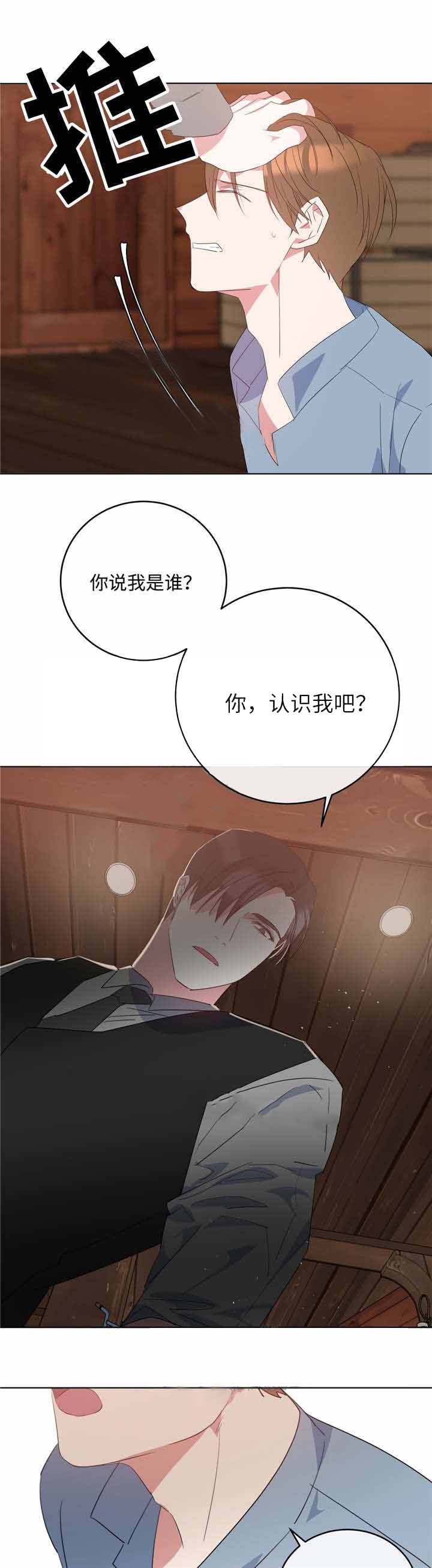 《危险合作》漫画最新章节第8话 危险合作免费下拉式在线观看章节第【10】张图片