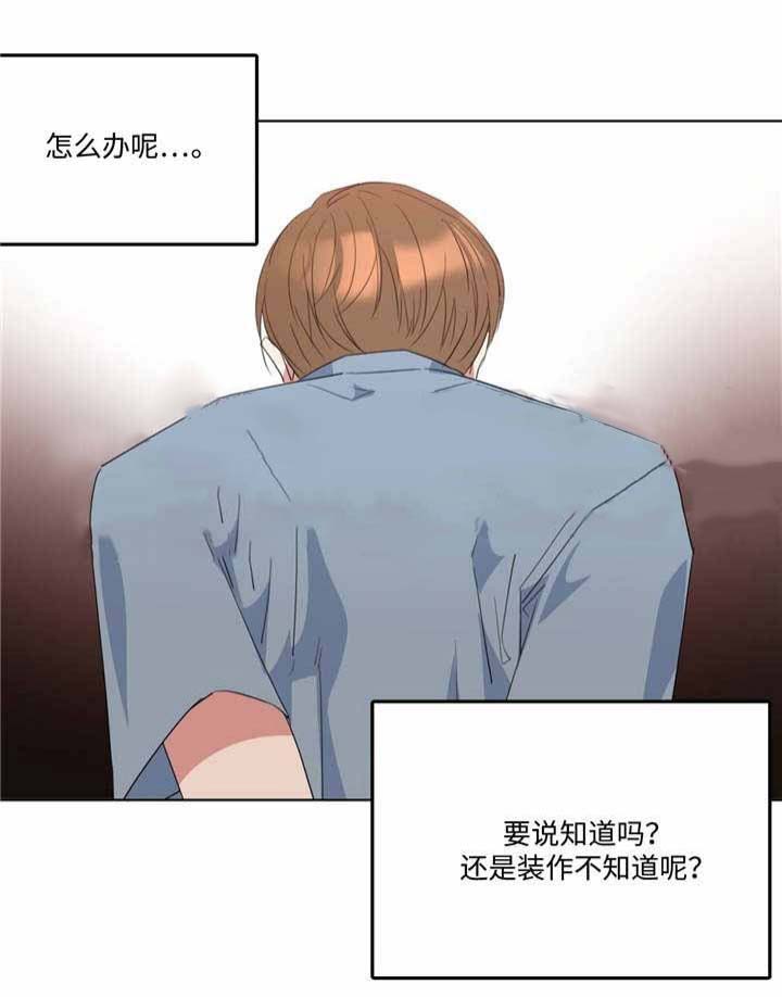 《危险合作》漫画最新章节第8话 危险合作免费下拉式在线观看章节第【11】张图片