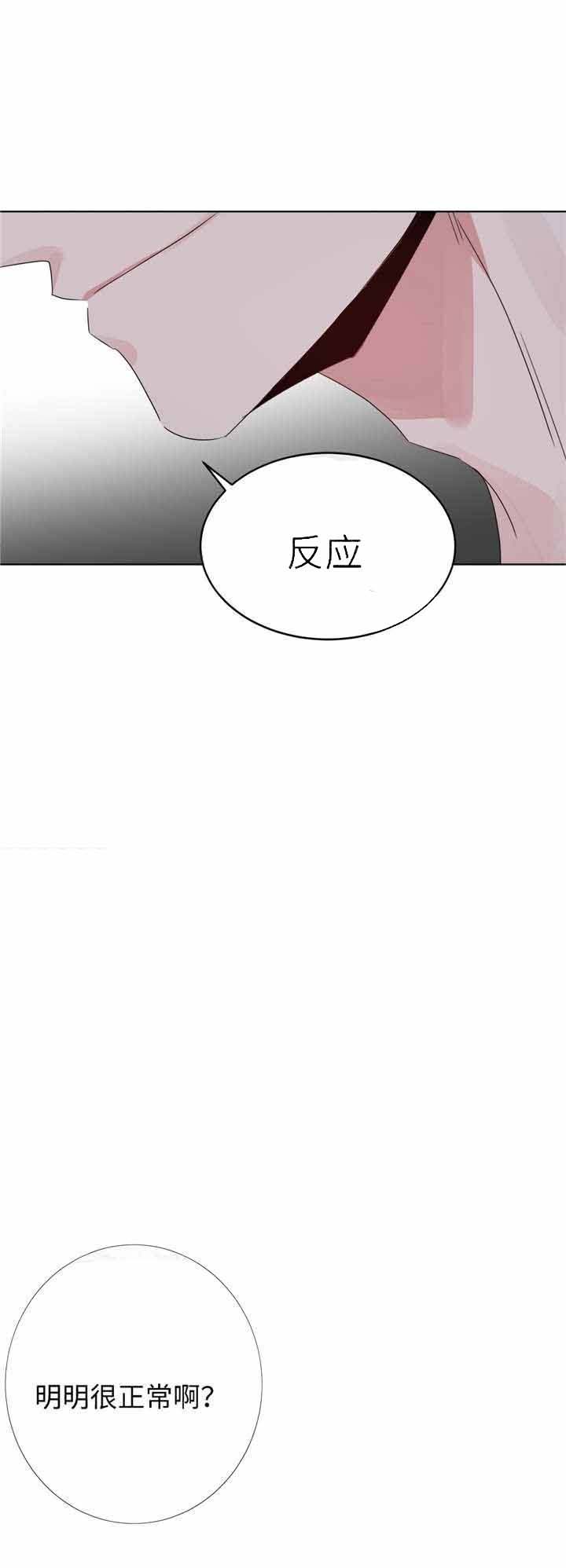 《危险合作》漫画最新章节第10话 危险合作免费下拉式在线观看章节第【2】张图片