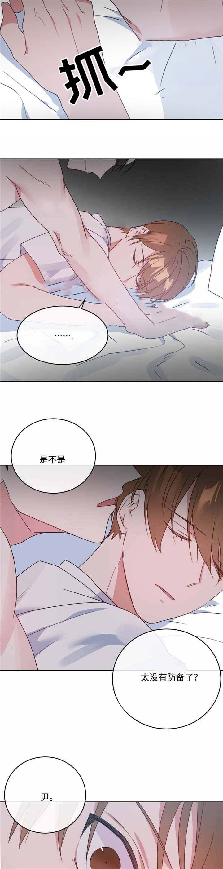 《危险合作》漫画最新章节第10话 危险合作免费下拉式在线观看章节第【6】张图片