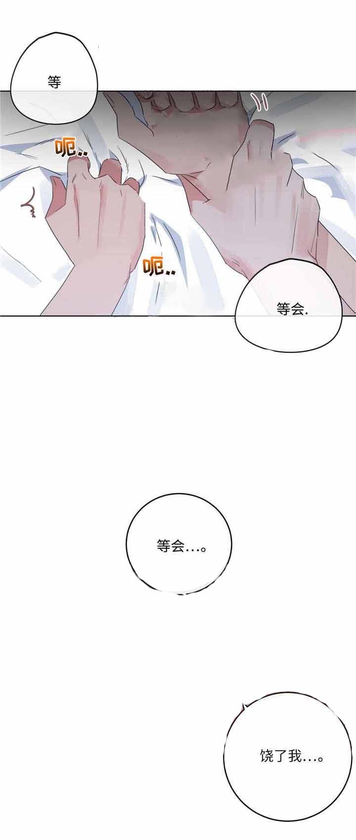 《危险合作》漫画最新章节第10话 危险合作免费下拉式在线观看章节第【3】张图片