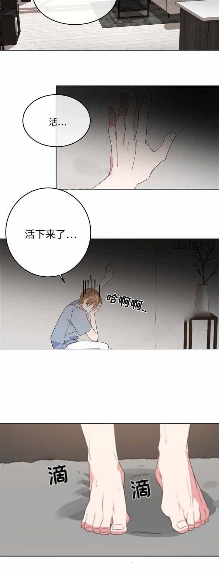 《危险合作》漫画最新章节第10话 危险合作免费下拉式在线观看章节第【9】张图片