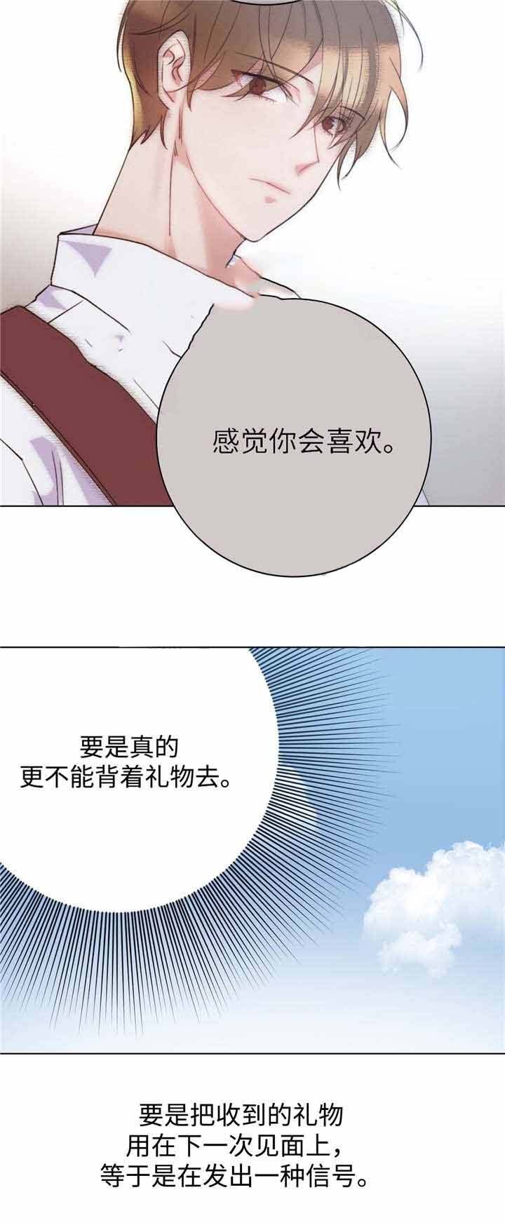 《危险合作》漫画最新章节第11话 危险合作免费下拉式在线观看章节第【3】张图片