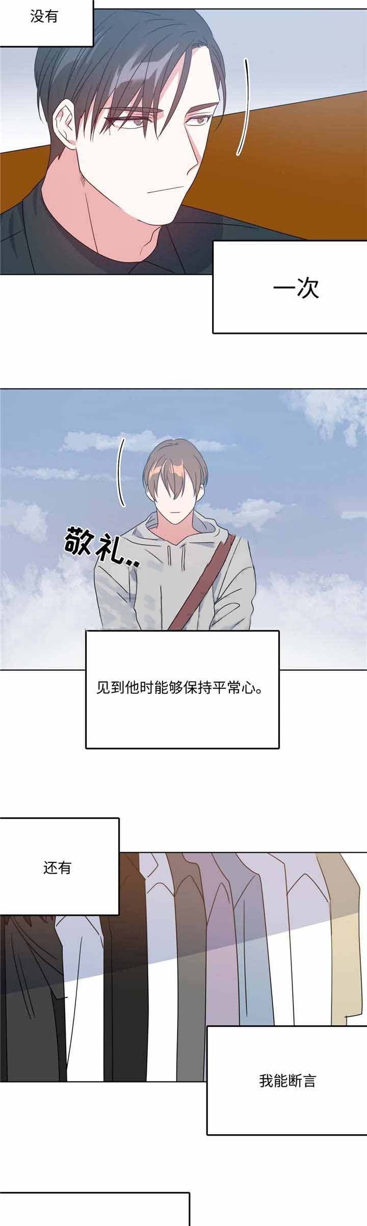 《危险合作》漫画最新章节第11话 危险合作免费下拉式在线观看章节第【9】张图片