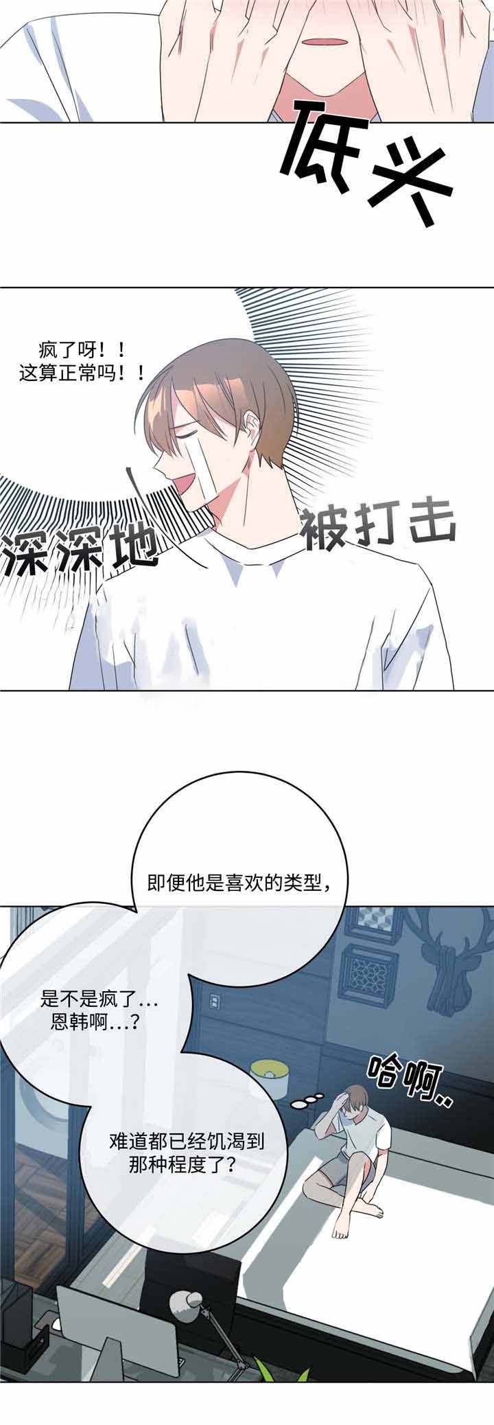 《危险合作》漫画最新章节第11话 危险合作免费下拉式在线观看章节第【12】张图片