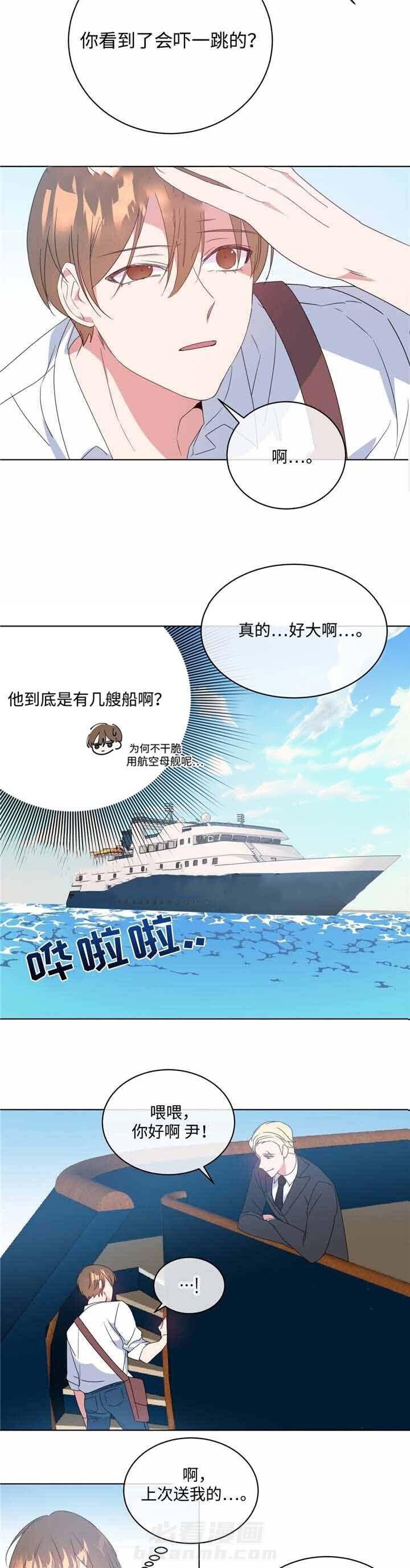 《危险合作》漫画最新章节第12话 危险合作免费下拉式在线观看章节第【8】张图片