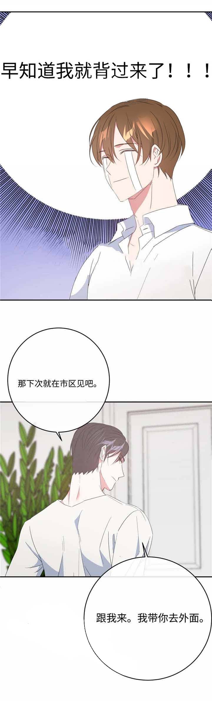 《危险合作》漫画最新章节第13话 危险合作免费下拉式在线观看章节第【1】张图片