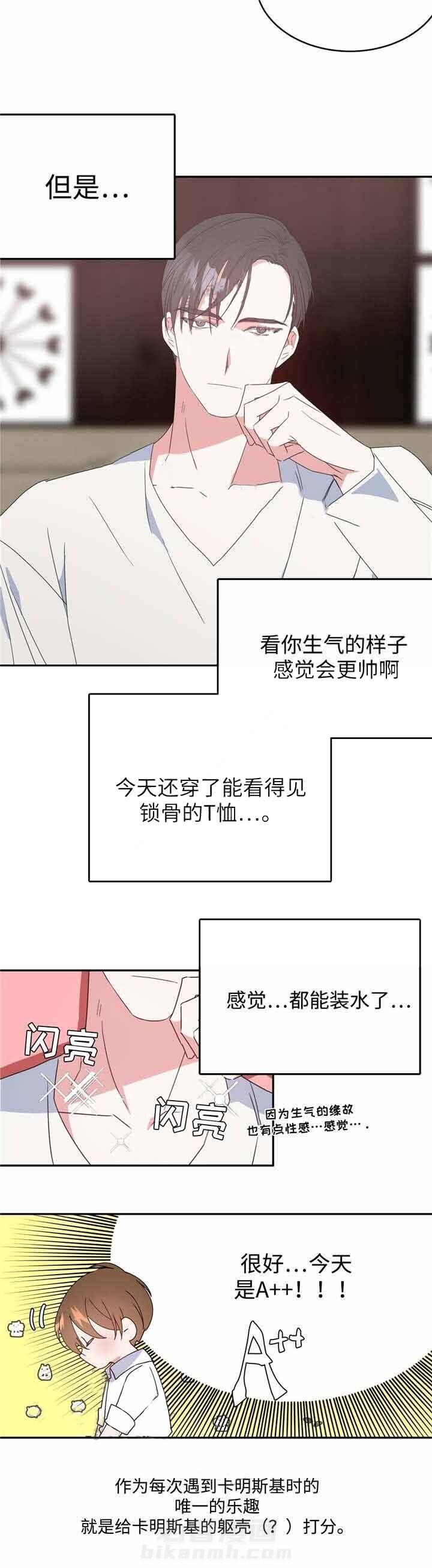 《危险合作》漫画最新章节第13话 危险合作免费下拉式在线观看章节第【3】张图片