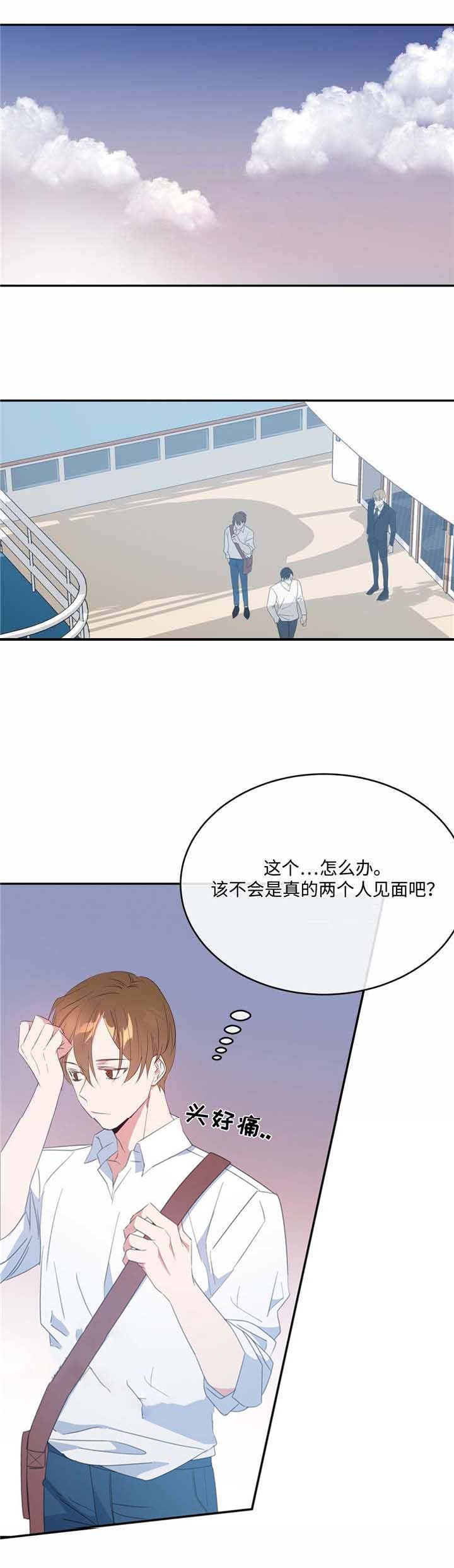 《危险合作》漫画最新章节第14话 危险合作免费下拉式在线观看章节第【11】张图片