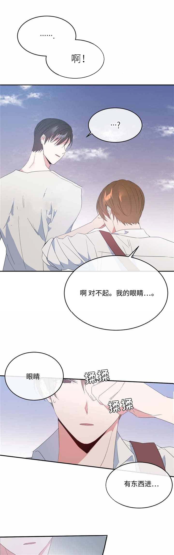 《危险合作》漫画最新章节第14话 危险合作免费下拉式在线观看章节第【9】张图片